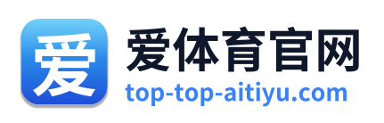 爱体育官网
